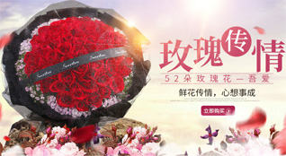 山东青岛胶州市马店镇耕乐庄村鲜花速递